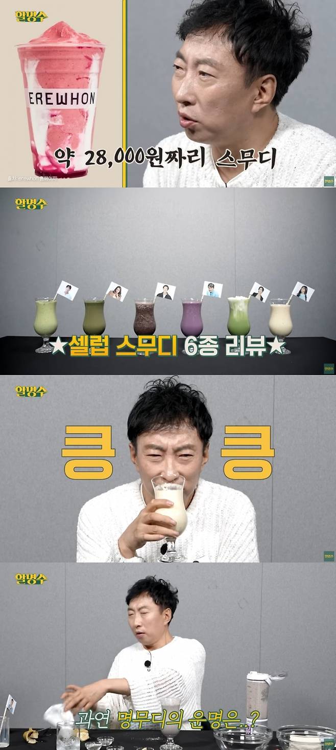 사진 = '할명수' 유튜브 채널 캡처