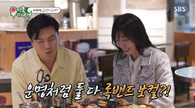 사진=SBS '미운 우리 새끼'