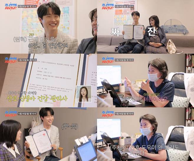 ‘이수민♥’원혁, 한국 최초 ‘남자 산후 관리사’ 취득 (조선의 사랑꾼) (제공: TV CHOSUN)