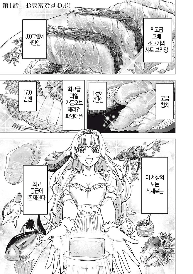 image.png 몰락한 영애가 사치부리는 만화.manhwa