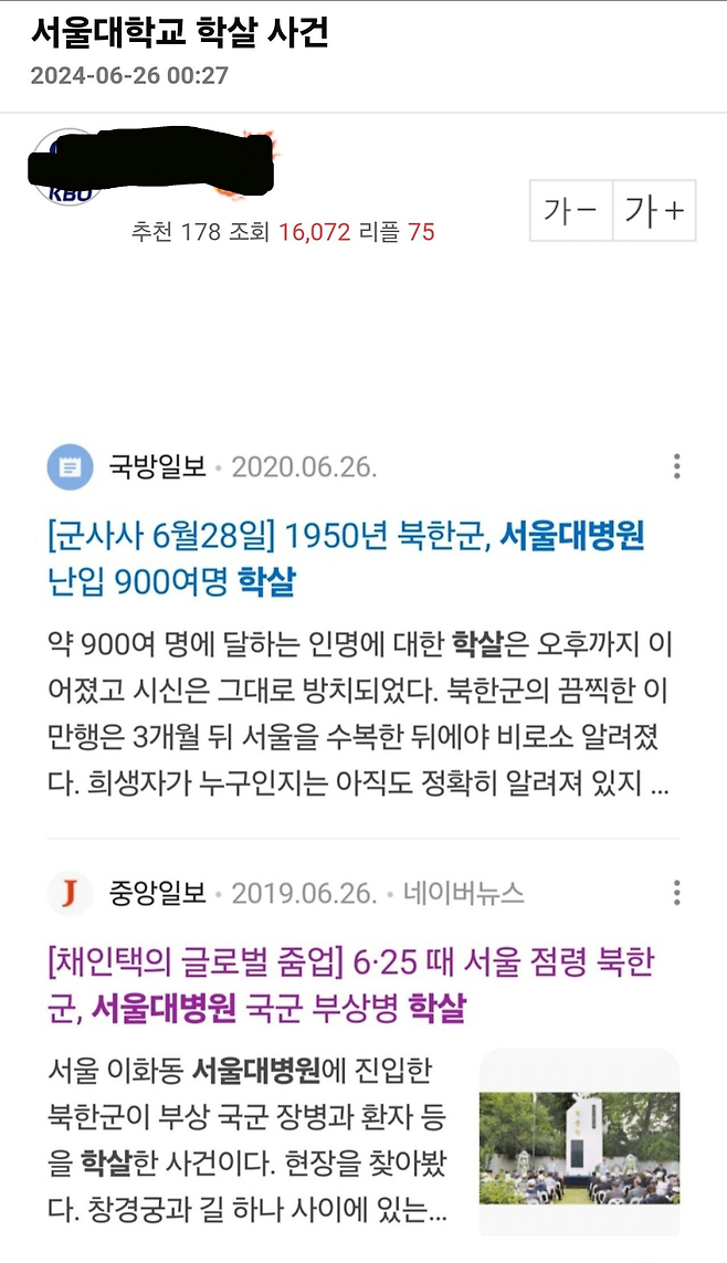 image.png 서울대학교 학살 사건