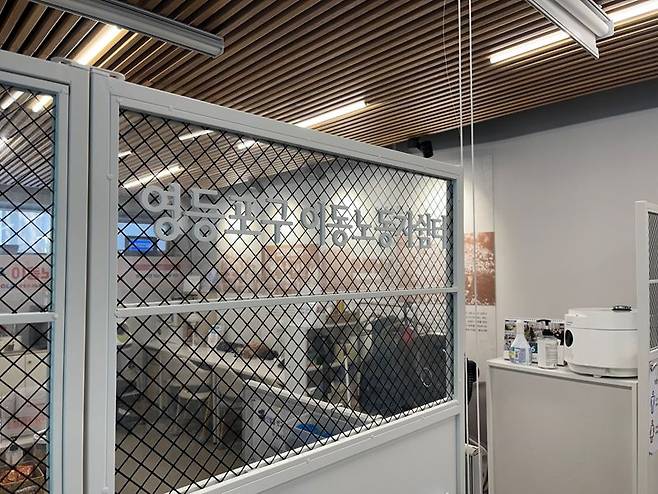 서울 영등포구 노동자 지원종합센터 내에 이동노동자를 위한 쉼터가 마련돼 있다. 사진=김형구 기자