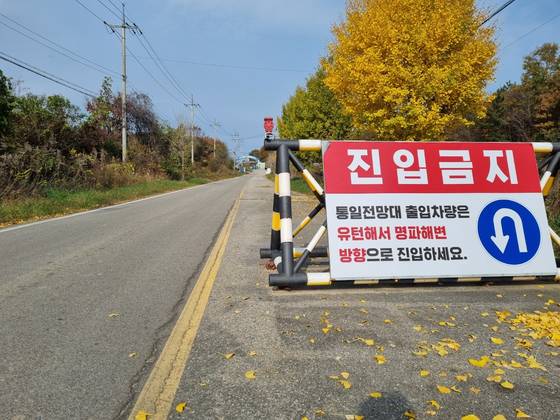 강원 고성군 현내면 민간인출입통제선(민통선). 뉴스1