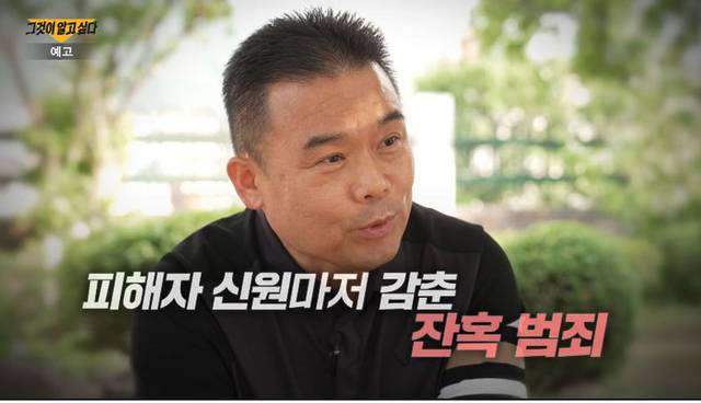 ▲ SBS 그것이 알고 싶다 ‘31번 국도의 얼굴 없는 남자 - 광치령 변사체 사건’ 방송 캡처