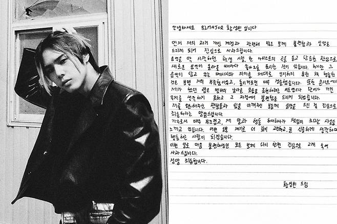 왼쪽부터 82메이저 황성빈, 황성빈의 자필 사과문. 82메이저 공식 트위터