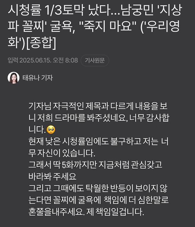 남궁민이 '우리영화'에 자신감을 드러냈다. 인스타그램 캡처.