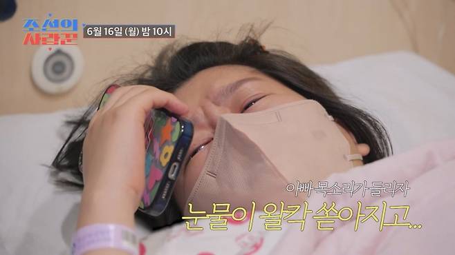 사진 제공=TV조선 '조선의 사랑꾼'