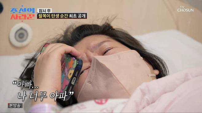 사진=TV조선 '조선의 사랑꾼'