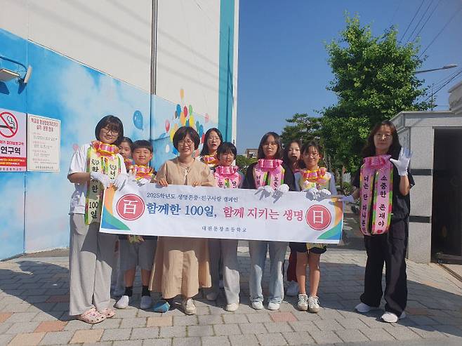 대전문창초 마음챙김 동아리 학생들이 실시한 생명존중 친구 사랑 캠페인 모습. 대전문창초 제공