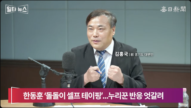 김홍국 전 경기도 대변인. 매일신문 유튜브