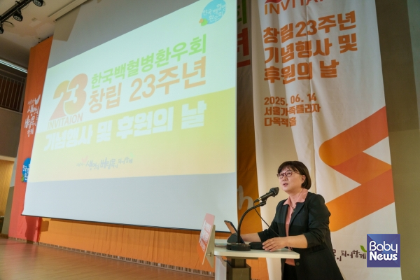 한국백혈병환우회 창립 23주년 기념행사 및 후원의 날. ⓒ한국백혈병환우회