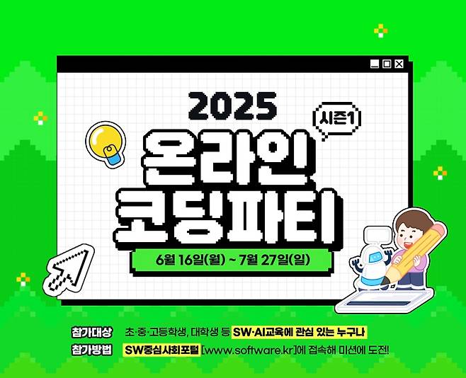 (과기정통부 제공)/뉴스1