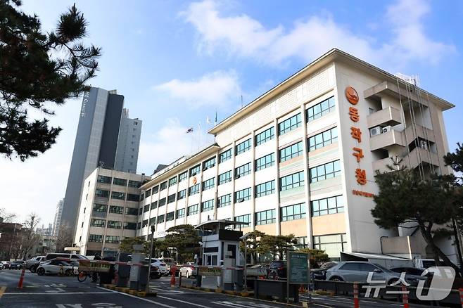 동작구청 전경.(동작구청 제공)