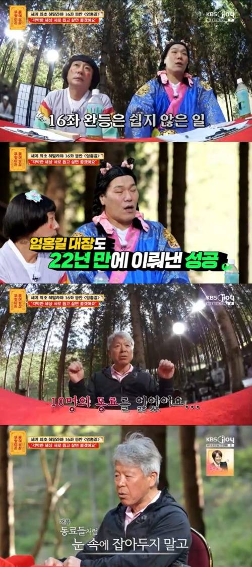 KBS Joy '무엇이든 물어보살' 캡처