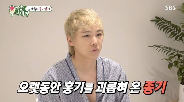 ⓒSBS '미운 우리 새끼'