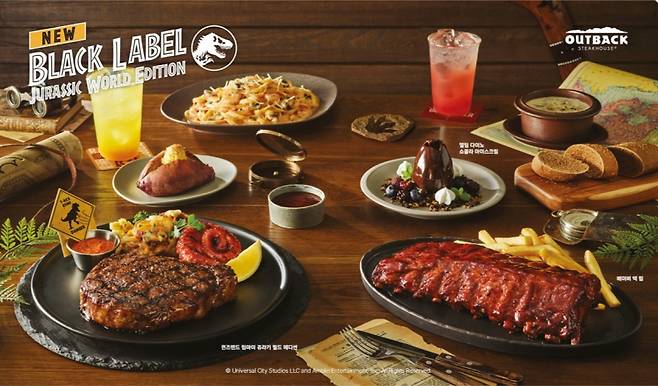 아웃백 스테이크하우스 제공