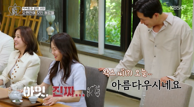 사진=KBS Joy, KBS2 예능 ‘오래된 만남 추구’