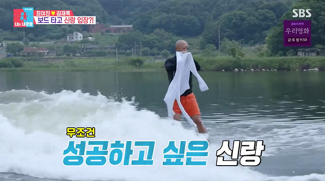 사진=SBS 예능 ‘동상이몽 2-너는 내 운명’