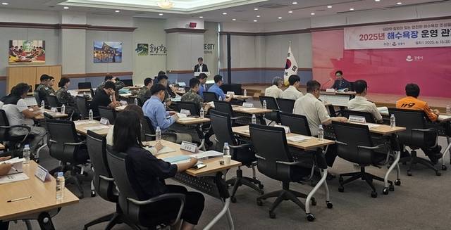 ▲ 강릉시는 최근 시청에서 강릉경찰서, 강릉해양경찰서, 강릉소방서, 군부대 등 관계기관과 ‘2025년 해수욕장 운영 관계자 회의’를 가졌다. 강릉시 제공