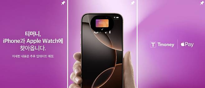 사진=티머니 인스타그램 캡처