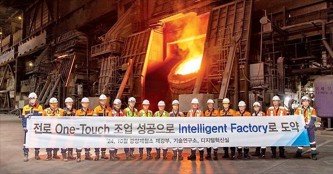포스코 직원들이 지난해 10월 24일 광양제철소에서 전로 원터치 조업을 성공한 뒤 기념 촬영을 하고 있다. /포스코 제공