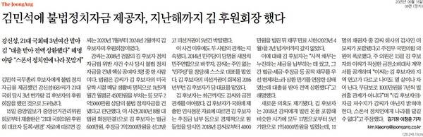 ▲중앙일보 2025년 6월16일자 6면