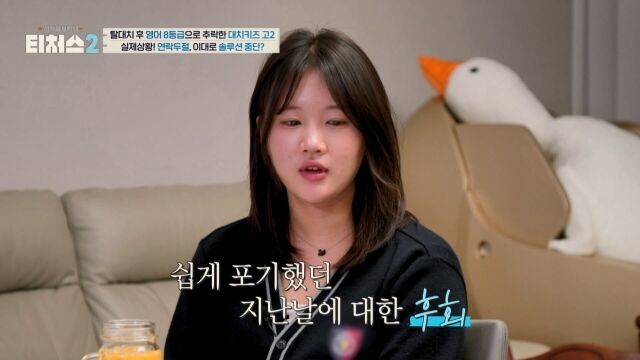 채널A '티처스2'