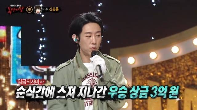 MBC ‘복면가왕’ 캡처