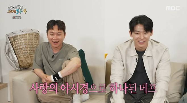 MBC ‘태어난 김에 세계일주4’ 캡처