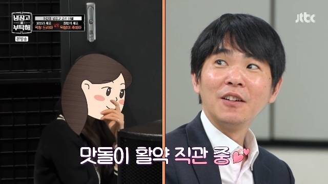 JTBC ‘냉장고를 부탁해 since 2014’ 캡처