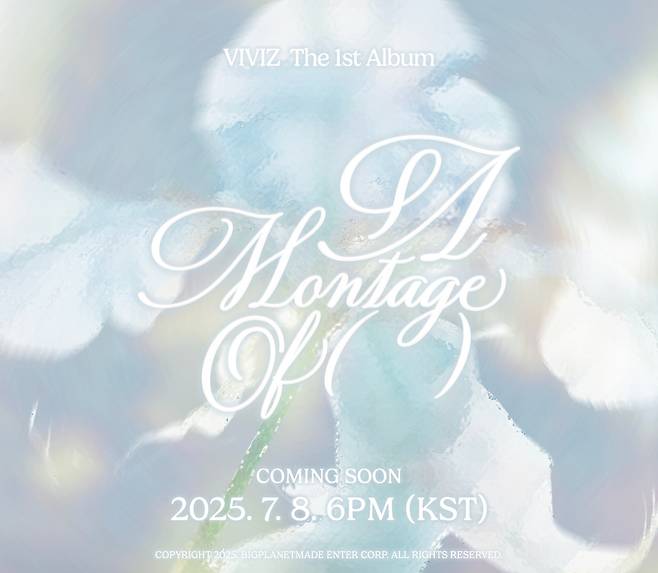 빅플래닛메이드엔터