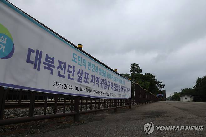 임진각에 걸린 전단 살포 금지 현수막 (파주=연합뉴스) 임병식 기자 = 정부가 대북 전단 살포 예방 및 처벌 대책을 논의 중인 가운데 16일 오후 경기도 파주시 임진각에 전단 살포 금지 현수막이 걸려 있다. 2025.6.16 andphotodo@yna.co.kr