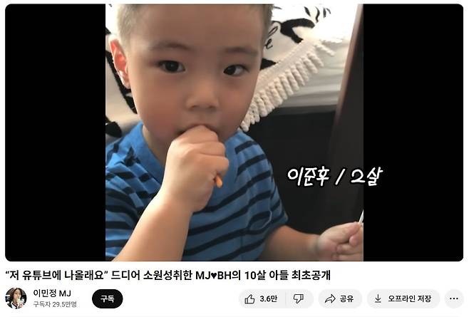 사진=이민정 유튜브 캡처