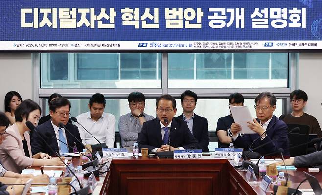 17일 서울 여의도 국회 의원회관에서 더불어민주당 국회정무위원회 위원들이 주최하고 한국핀테크산업협회가 주관해 열린 ‘디지털자산 혁신 법안 공개 설명회’에서 강준현 의원이 발언하고 있다.(사진=연합뉴스)