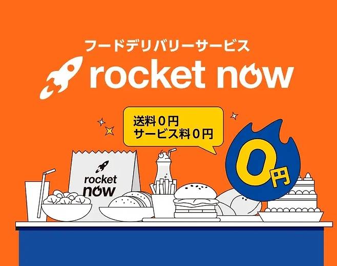 (로켓나우 홈페이지).