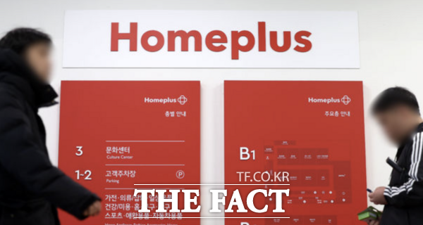 홈플러스가 인가 전 M&A에 나선 가운데 슈퍼마켓 사업을 담당하는 '홈플러스 익스프레스'의 분할 매각 가능성에 업계 관심이 쏠린다. /뉴시스