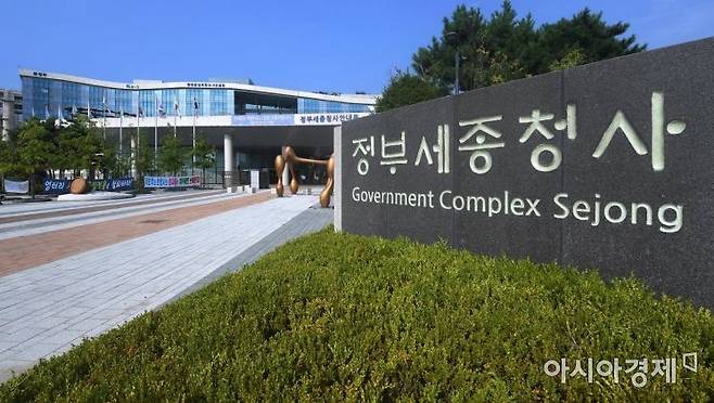 정부세종청사./김현민 기자 kimhyun81@
