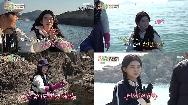 예능 ‘푹 쉬면 다행이야’ 빌리 츠키 (제공: MBC)