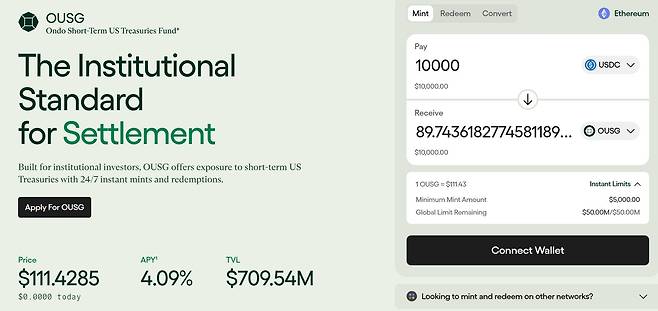 블록체인 기술기업 온도파이낸스가 운용 중인 미국단기국채토큰(OUSG) 거래 화면. 스테이블코인인 USDC로 OUSG 토큰을 구매하는 것으로 미국 단기 국채 등에 투자할 수 있다. /인터넷 캡처