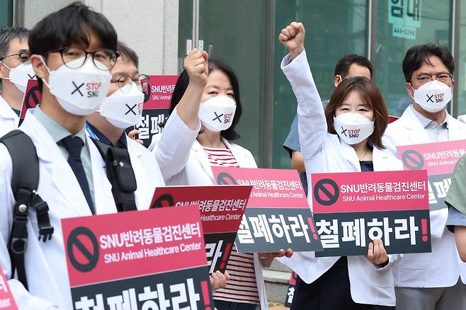 대한수의사회 회원들이 16일 오후 3시쯤 서울 광진구 SNU반려동물 검진센터 앞에서 가진 SNU반려동물검진센터 운영 반대 집회에서 구호를 외치고 있다. 대한수의사회는 SNU반려동물검진센터가 영리법인을 금지하고 있는 수의사법 취지에 맞지 않고 서울대 이름을 달고 동물병원을 차리는 것은 골목상권을 침해하는 것이라고 주장했다. /뉴스 1