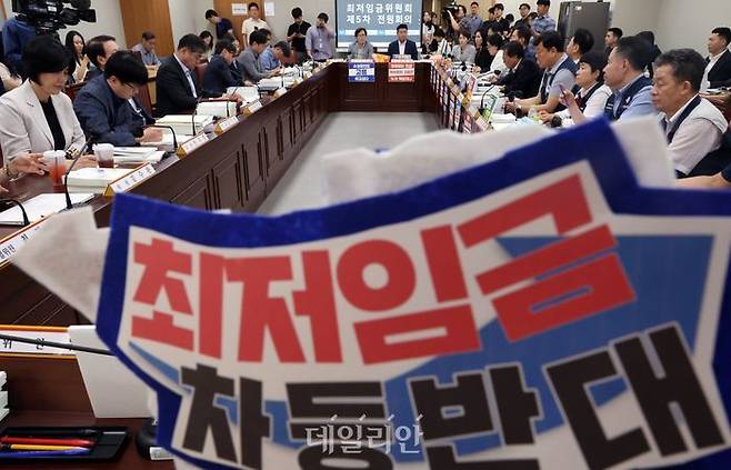 17일 세종시 정부세종청사에서 최저임금위원회 5차 전원회의가 열리고 있다. ⓒ뉴시스