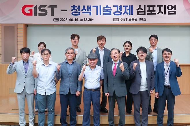광주과학기술원(GIST)은 16일 오룡관 101호에서 '청색기술·경제 심포지엄'을 개최했다.