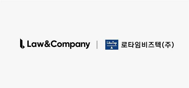 로앤컴퍼니, 로펌용 ERP 1위 기업 ‘로타임비즈텍’ 인수 / 출처=로앤컴퍼니