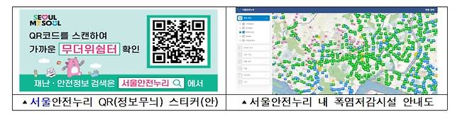 서울시 제공.