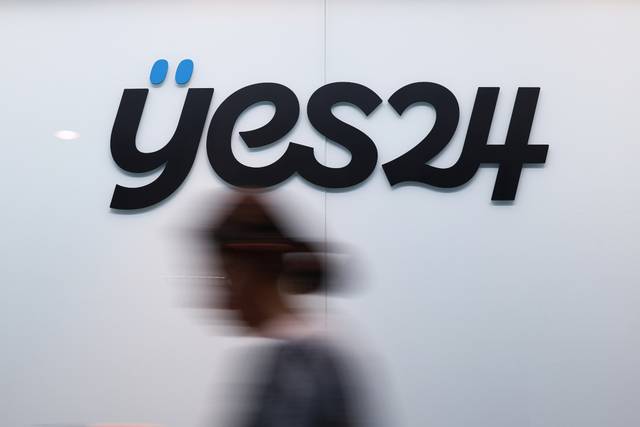 12일 서울 영등포구 예스24 본사의 모습. 연합뉴스