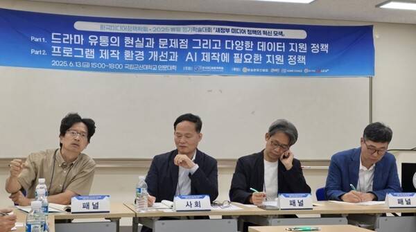 ▲지난 13일 국립군산대학교에서 한국미디어정책학회(회장 하주용) 주최의 '새정부 미디어 정책의 혁신 모색'을 주제로 한 봄철 정기학술대회가 열렸다.사진은 토론회 참석자 제공.