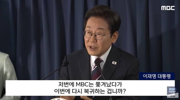 ▲ 지난 16일 대통령 전용기에서 기자간담회를 진행하는 이재명 대통령. 사진=MBCNEWS 갈무리
