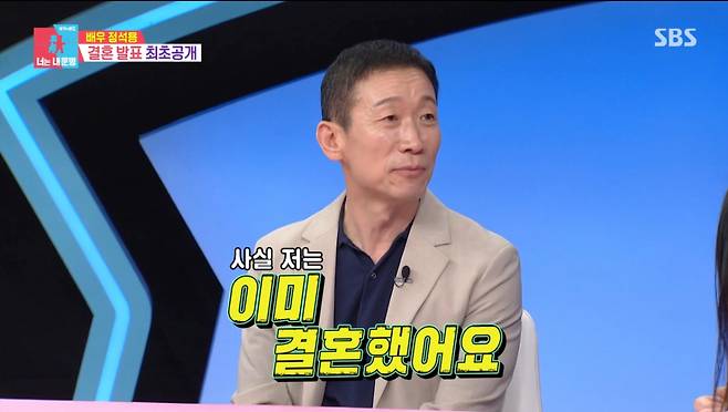 배우 정석용이 이미 결혼 생활을 하고 있다고 밝혔다. /사진=SBS '동상이몽 시즌2, 너는 내 운명' 캡처