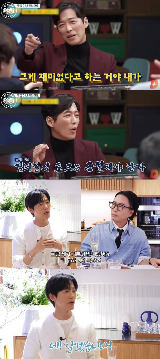 사진=위부터 2장씩 tvN ‘인생술집’, 채널 ‘요정재형’