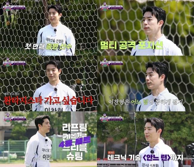 사진=JTBC ‘뭉쳐야 찬다 4’ 방송 화면 캡처